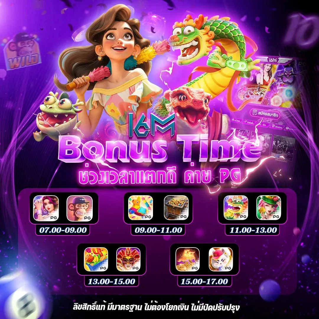 โปรโมชั่น pung1688plus